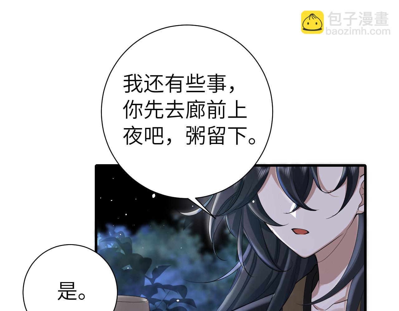 🍝炮灰闺女的生存方式 第130话 别用那种眼神看我 第34页