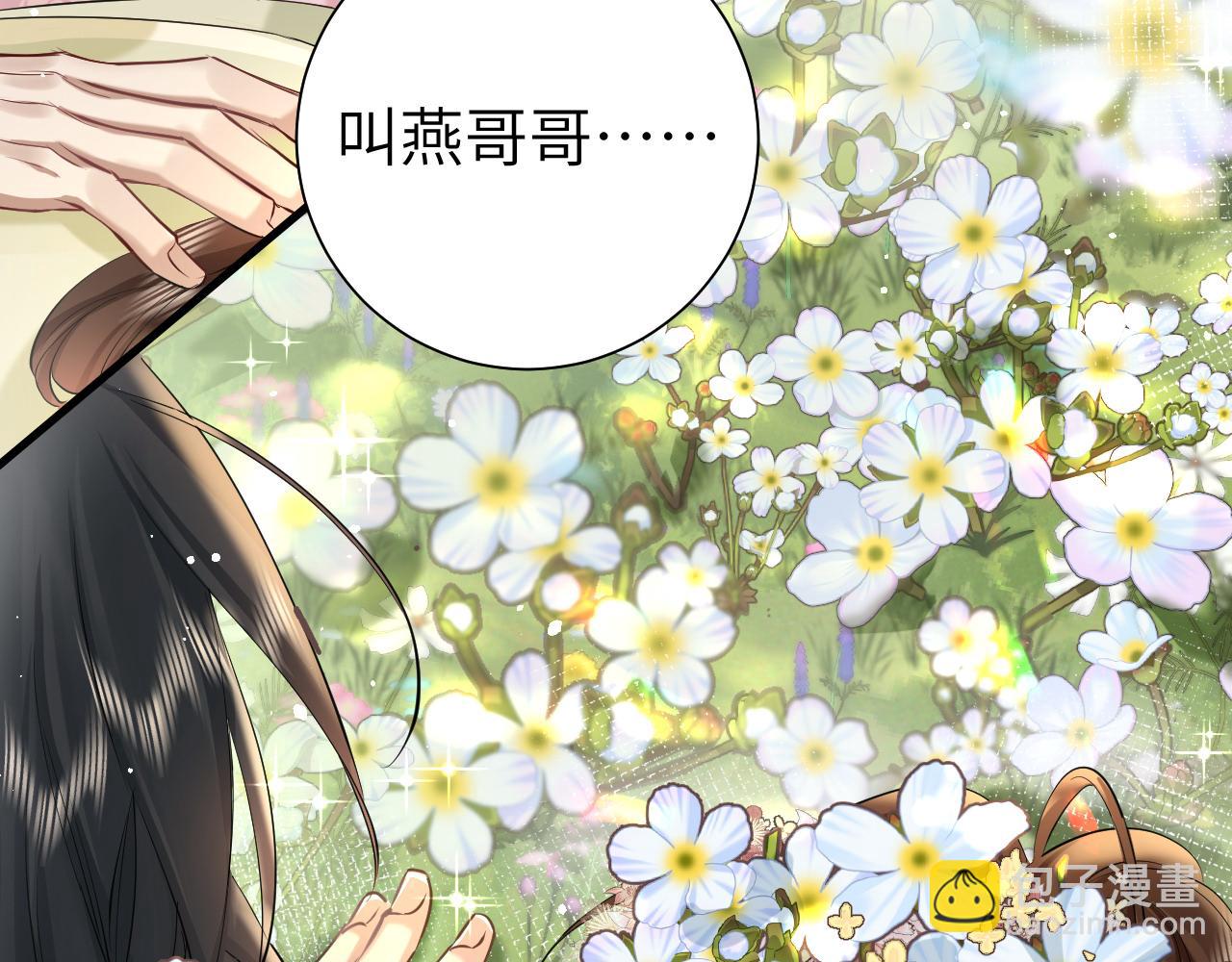 🍝炮灰闺女的生存方式 第130话 别用那种眼神看我 第6页