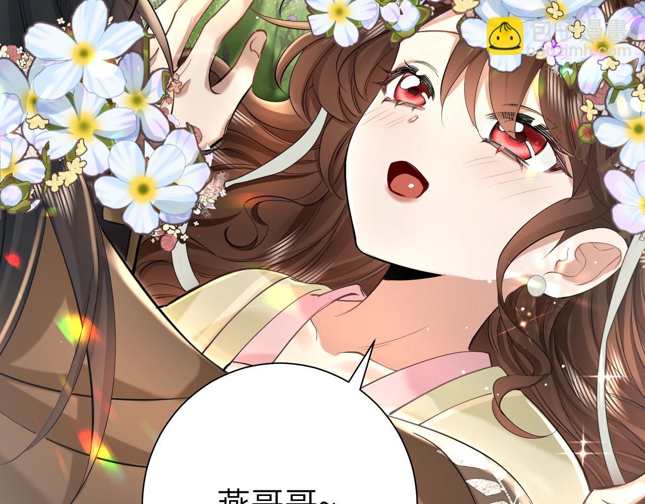 🍝炮灰闺女的生存方式 第130话 别用那种眼神看我 第7页