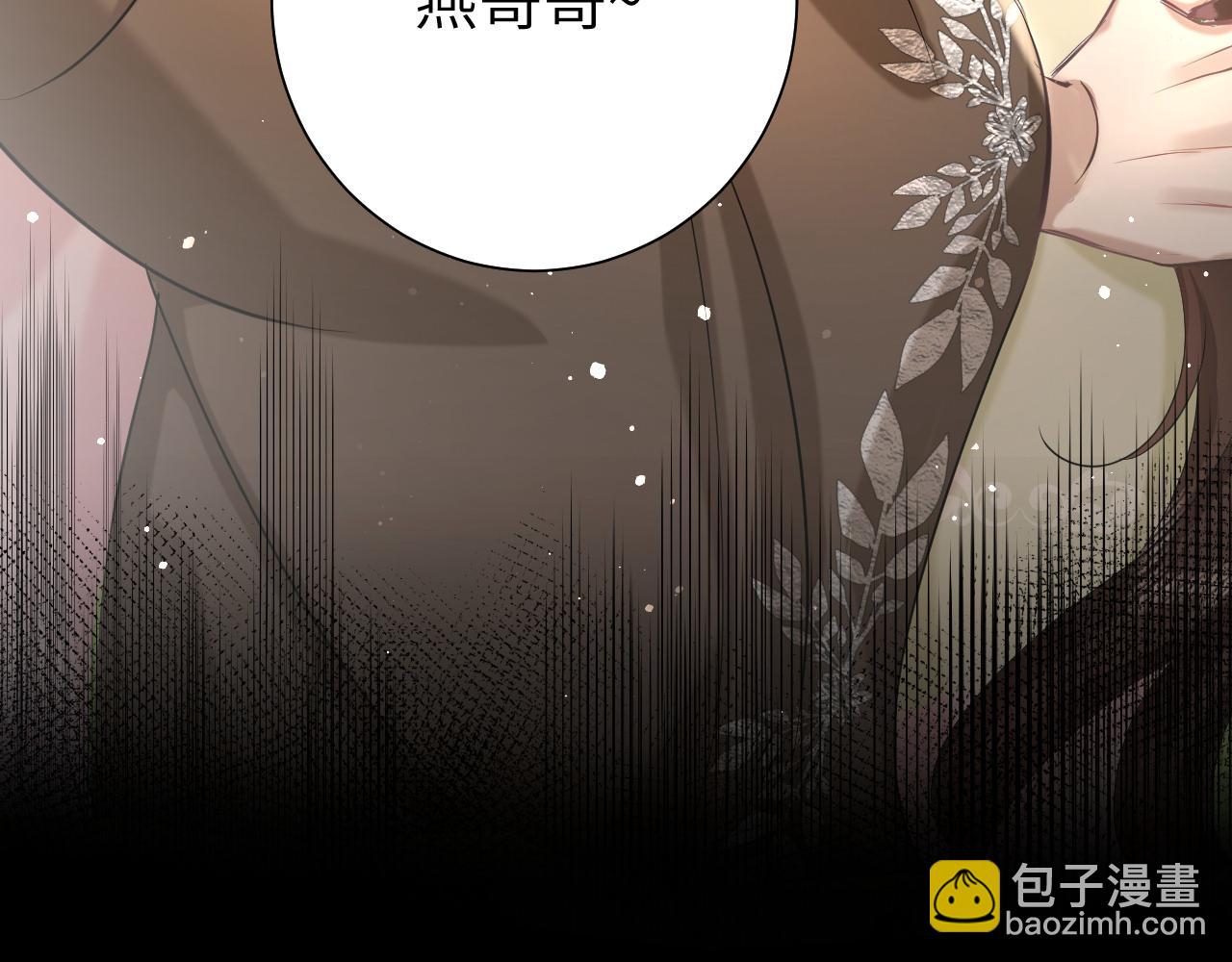 🍝炮灰闺女的生存方式 第130话 别用那种眼神看我 第8页