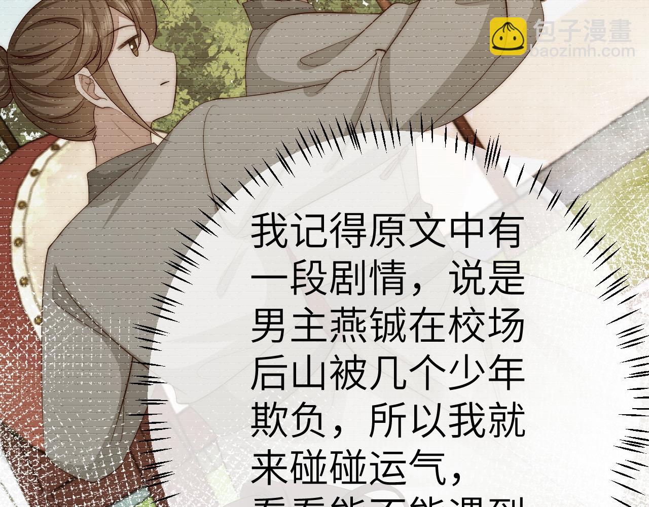 🍝炮灰闺女的生存方式 132话 六哥，江湖救急！ 第10页