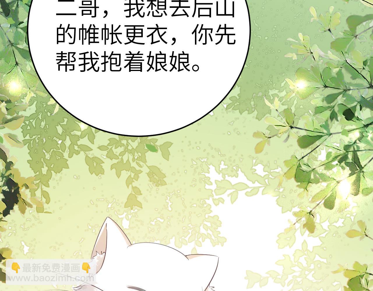 🍝炮灰闺女的生存方式 132话 六哥，江湖救急！ 第15页