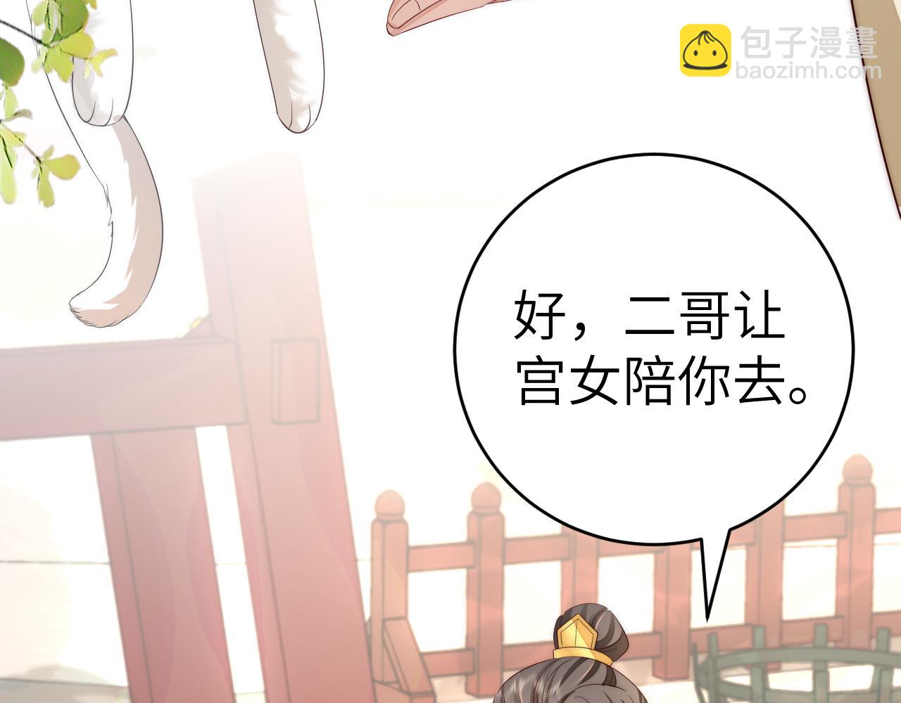 🍝炮灰闺女的生存方式 132话 六哥，江湖救急！ 第17页