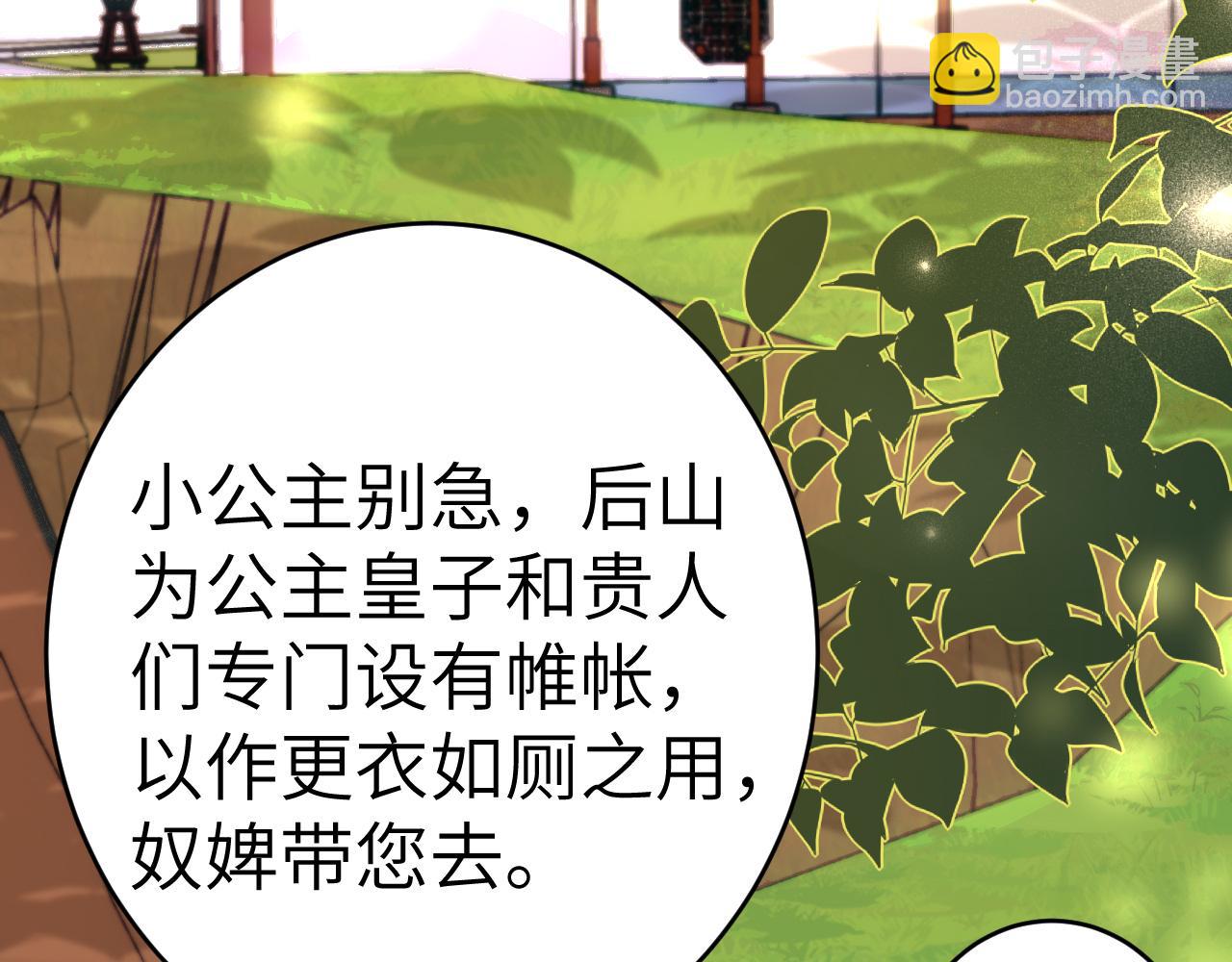 🍝炮灰闺女的生存方式 132话 六哥，江湖救急！ 第22页