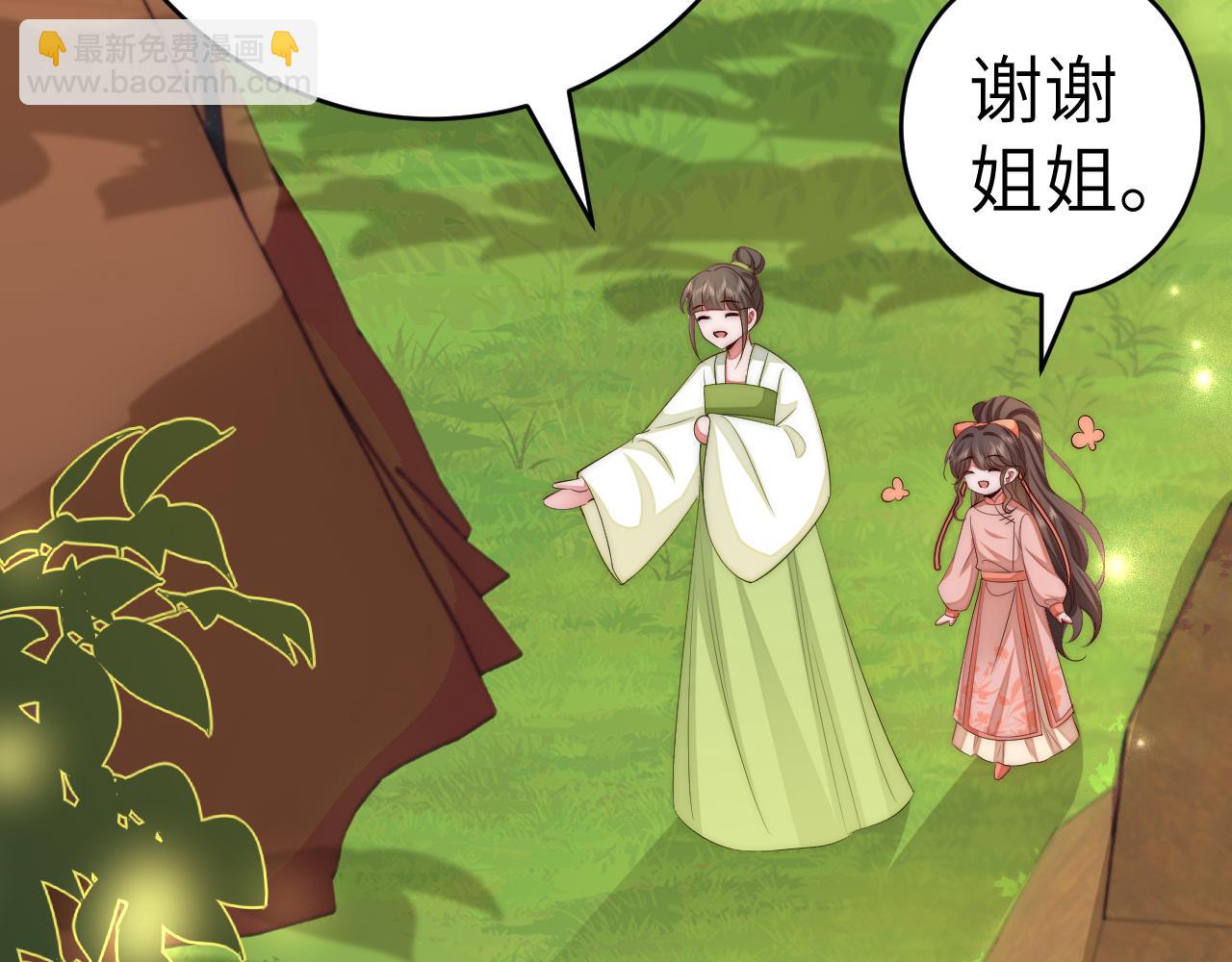 🍝炮灰闺女的生存方式 132话 六哥，江湖救急！ 第23页