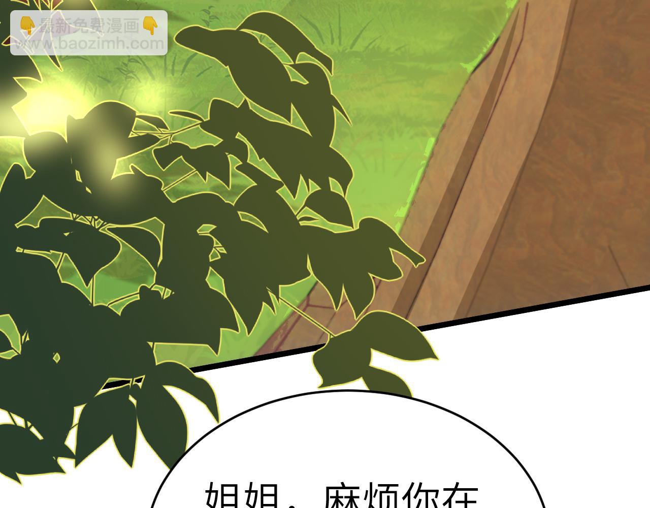 🍝炮灰闺女的生存方式 132话 六哥，江湖救急！ 第24页