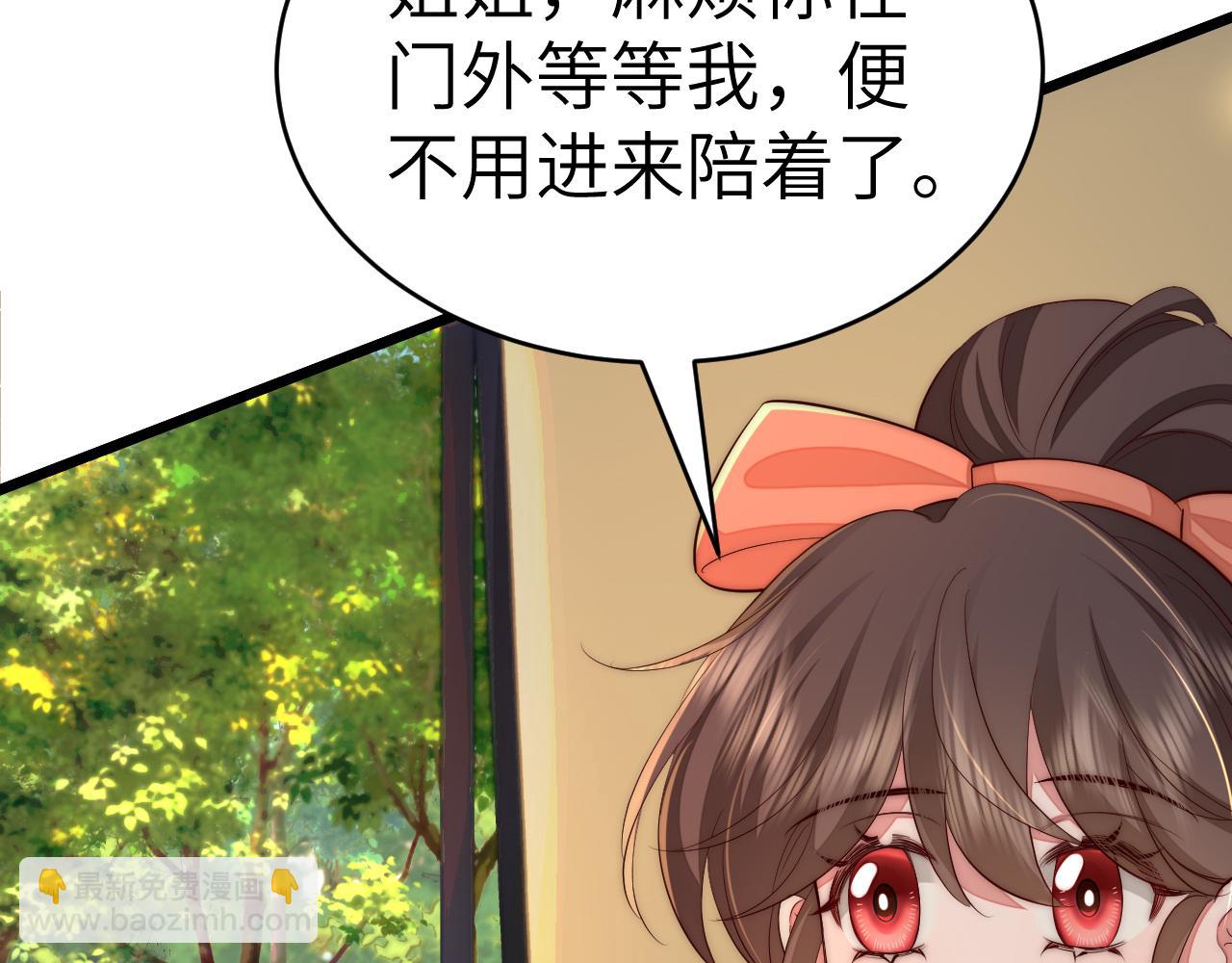 🍝炮灰闺女的生存方式 132话 六哥，江湖救急！ 第25页
