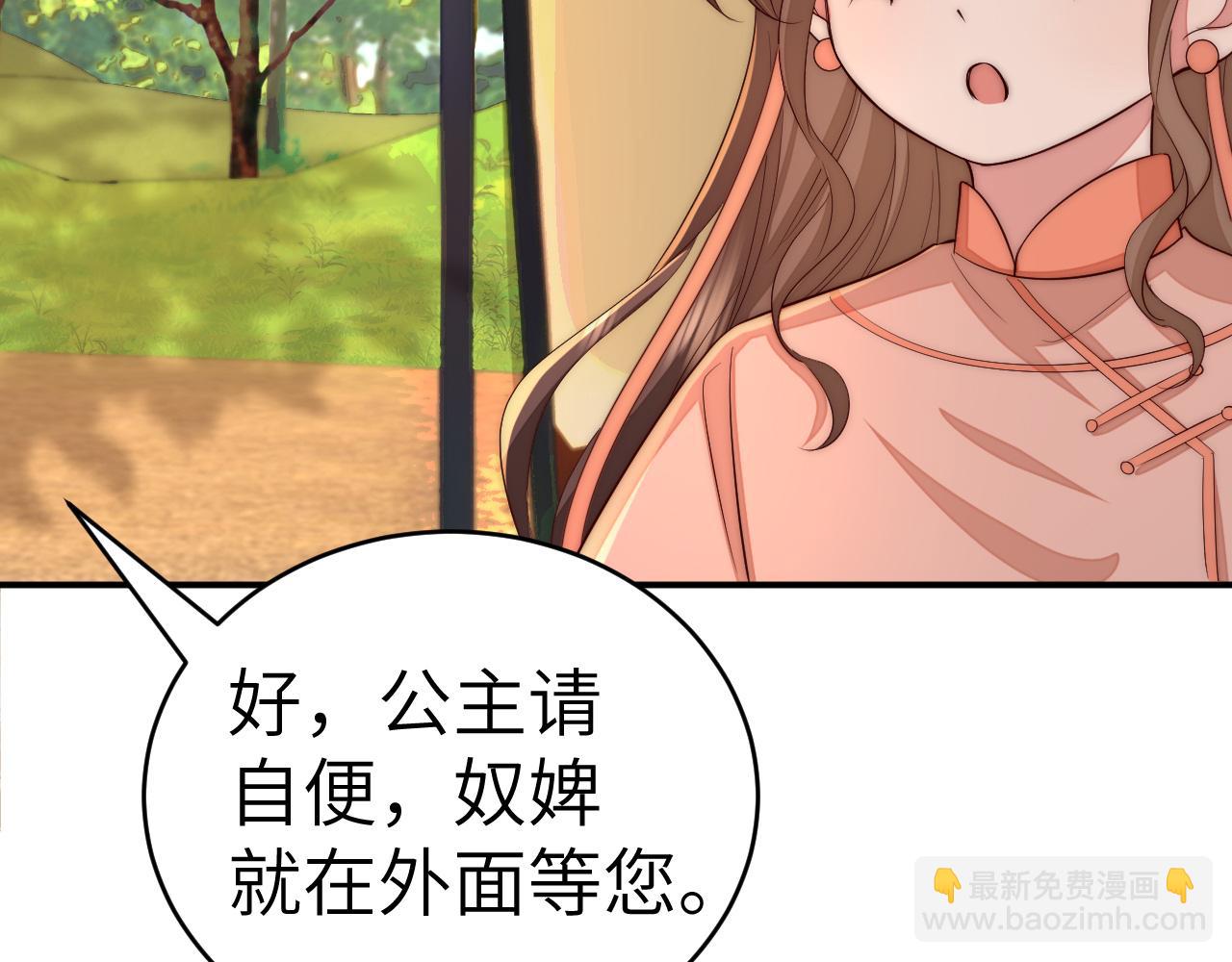 🍝炮灰闺女的生存方式 132话 六哥，江湖救急！ 第26页