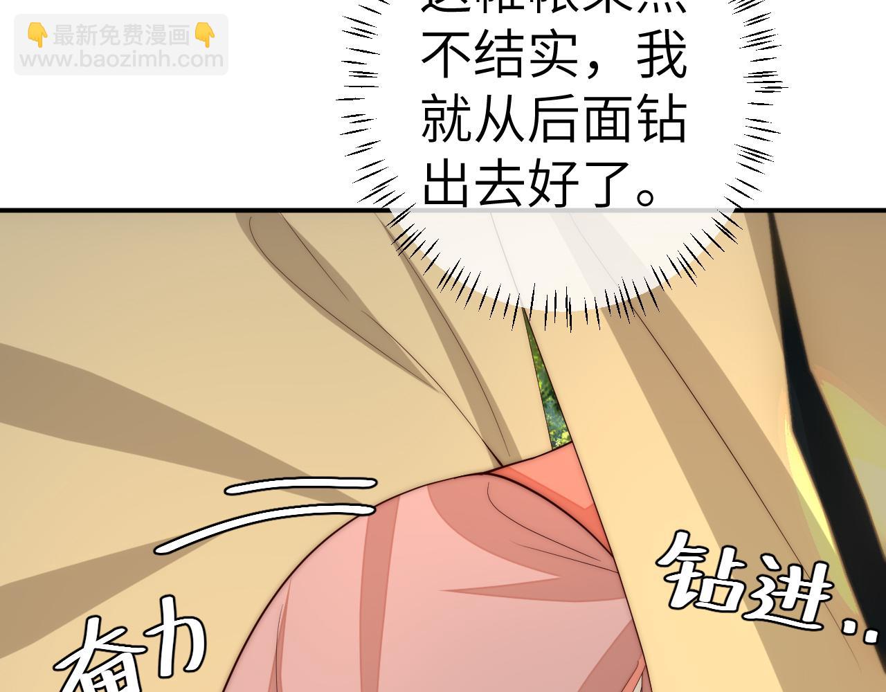 🍝炮灰闺女的生存方式 132话 六哥，江湖救急！ 第29页