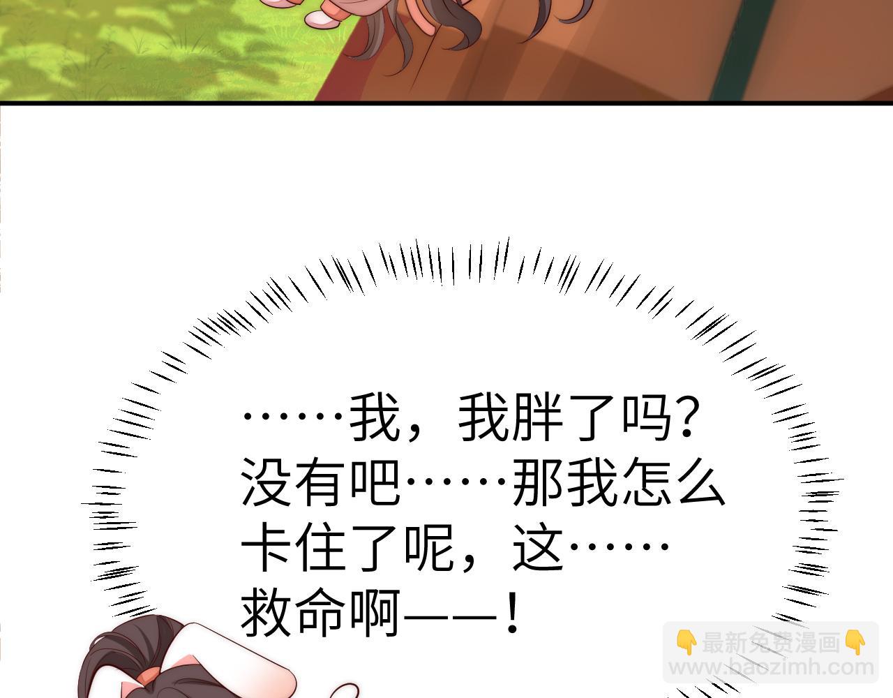 🍝炮灰闺女的生存方式 132话 六哥，江湖救急！ 第33页