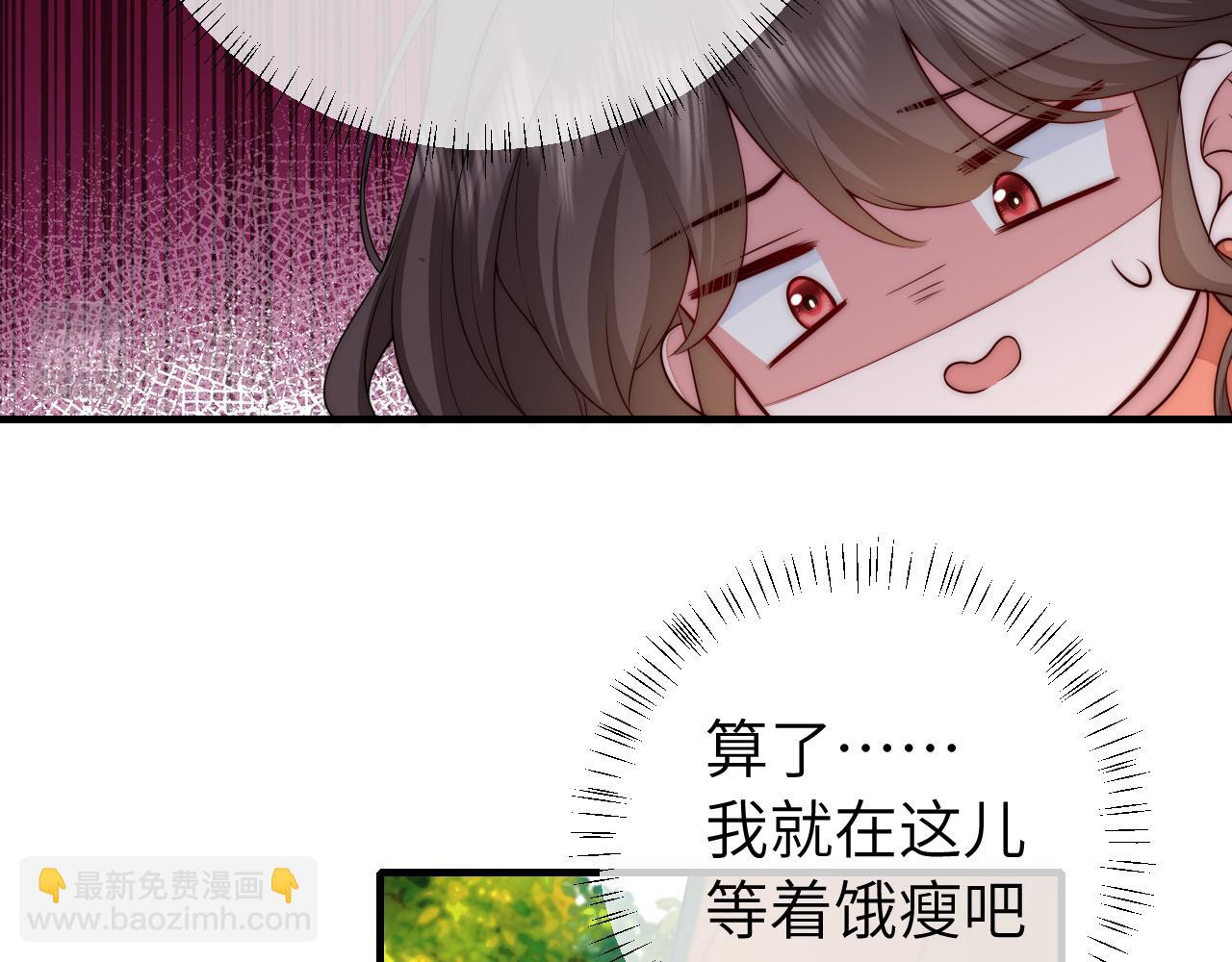 🍝炮灰闺女的生存方式 132话 六哥，江湖救急！ 第37页