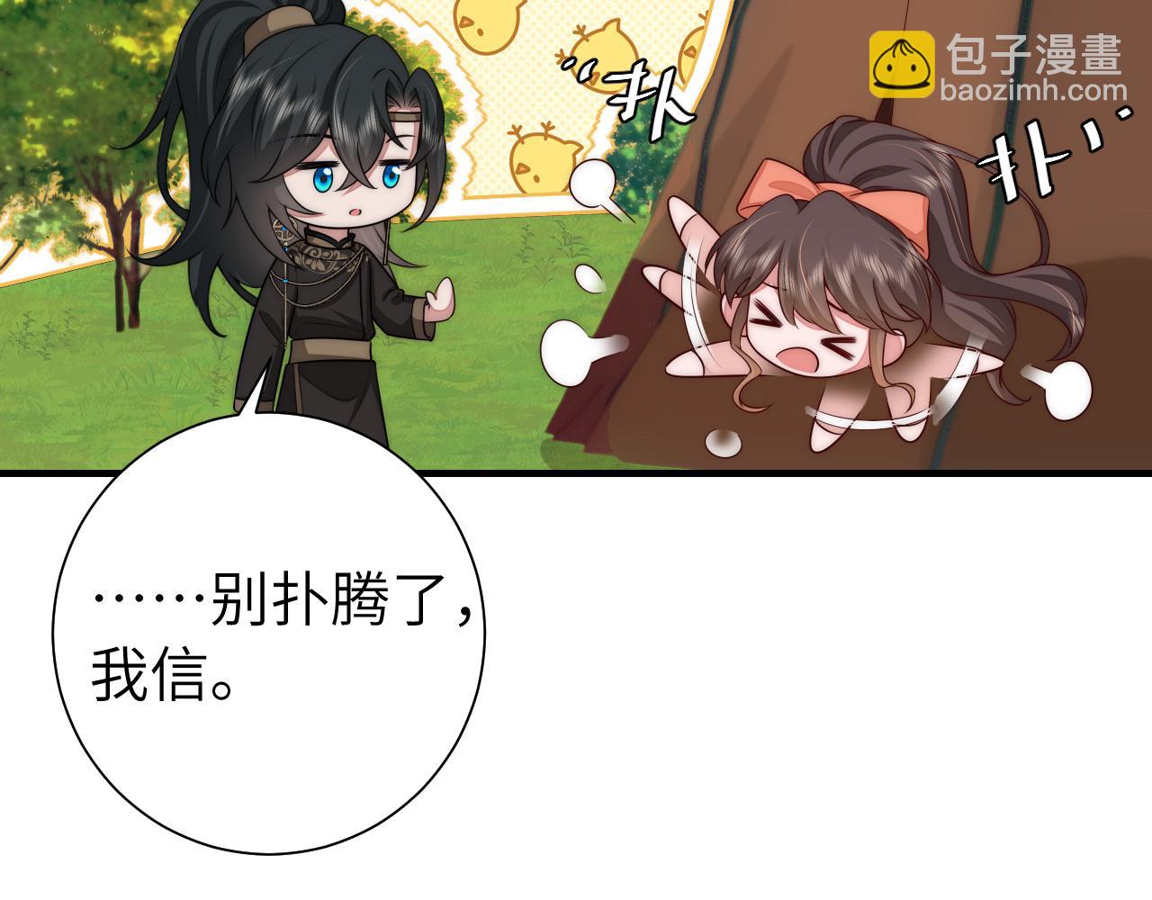 🍝炮灰闺女的生存方式 132话 六哥，江湖救急！ 第49页