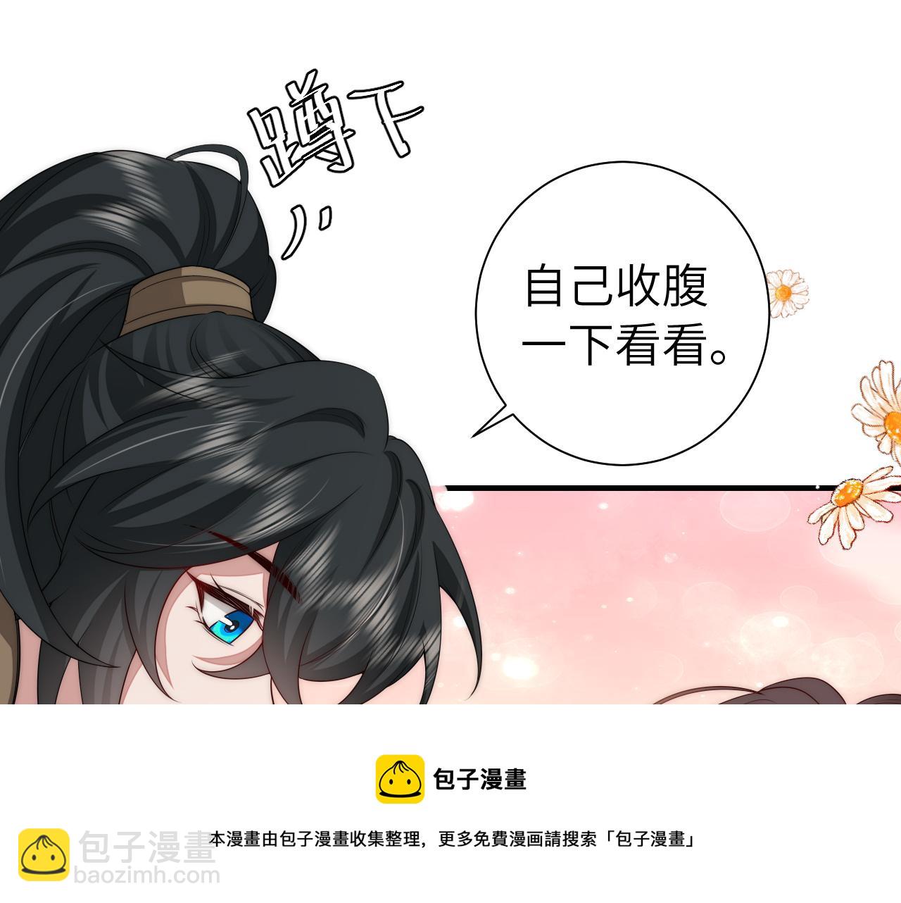 🍝炮灰闺女的生存方式 132话 六哥，江湖救急！ 第50页