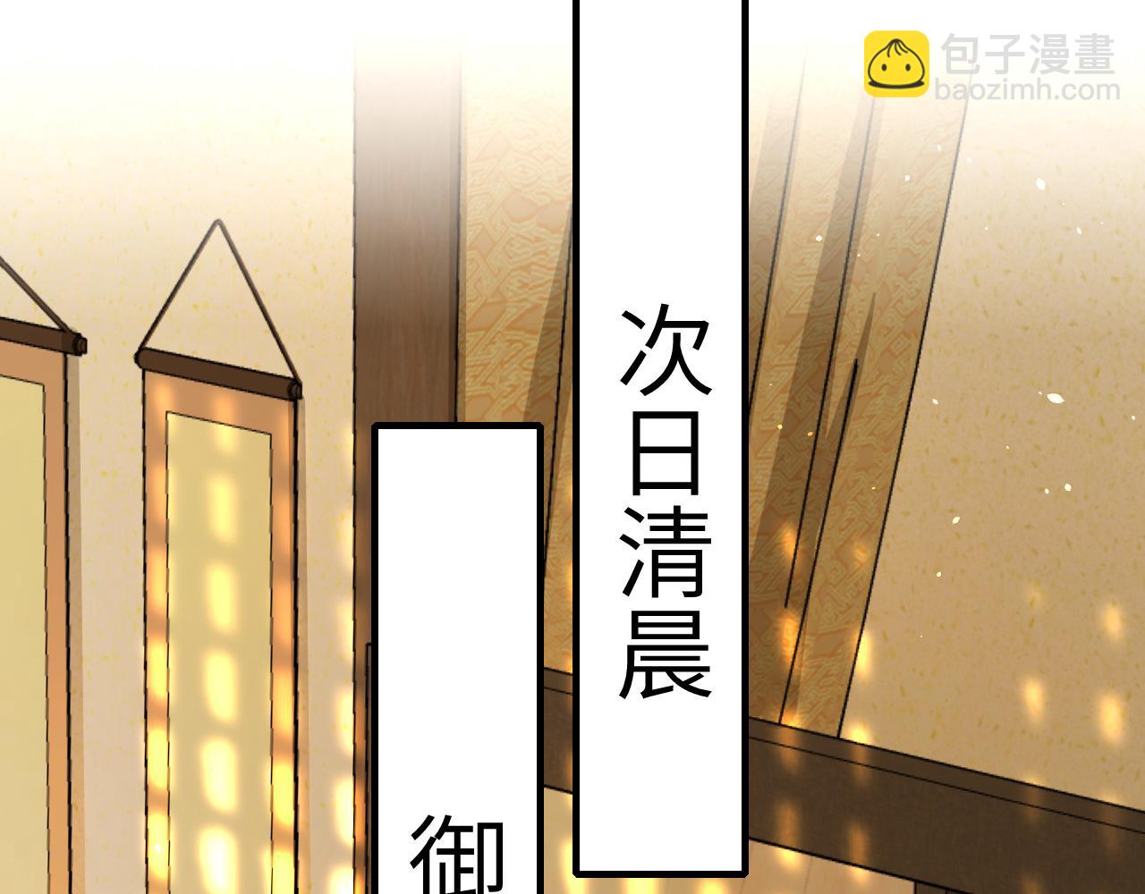 🍝炮灰闺女的生存方式 第134话 七公主为何红了眼眶 第13页
