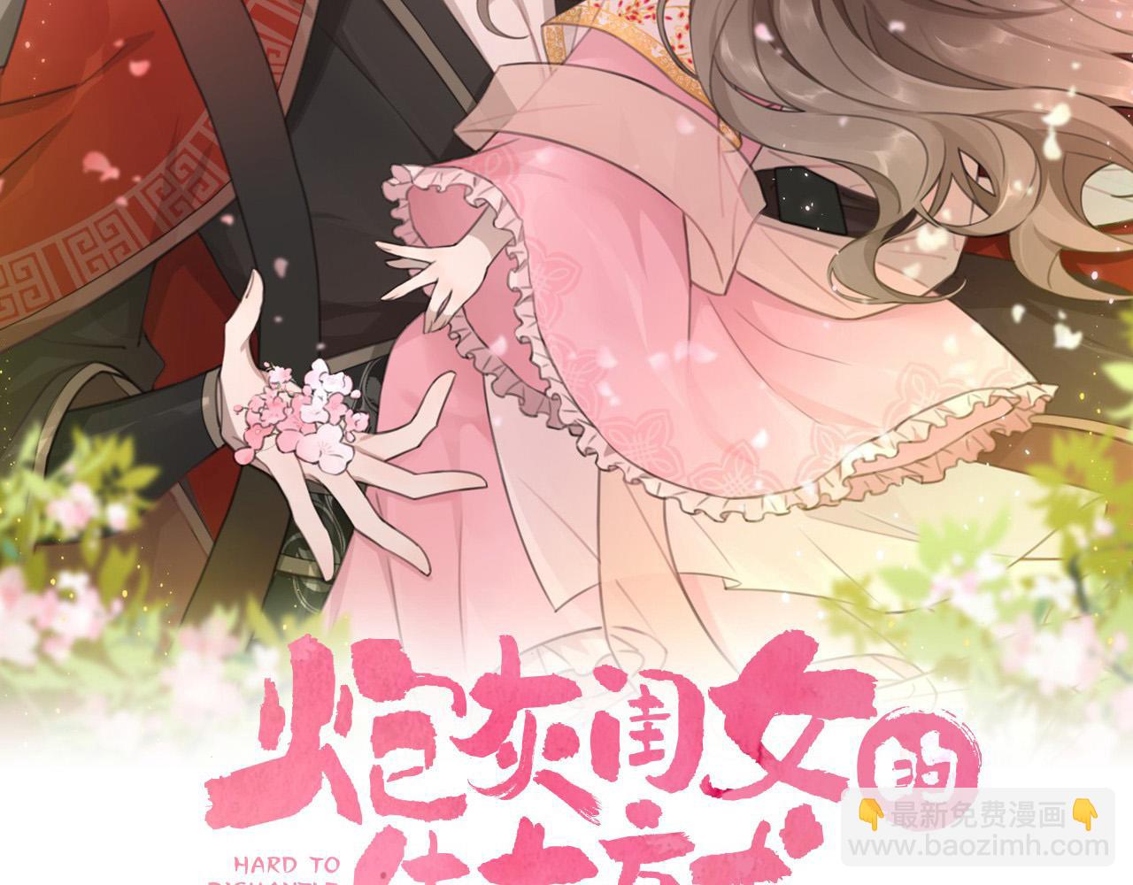 🍝炮灰闺女的生存方式 第134话 七公主为何红了眼眶 第2页