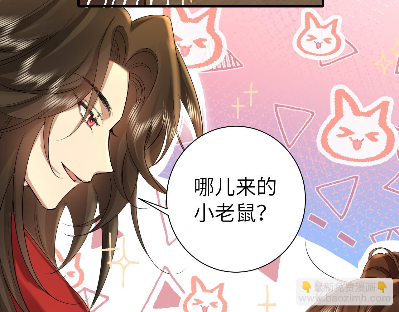 🍝炮灰闺女的生存方式 第134话 七公主为何红了眼眶 第21页