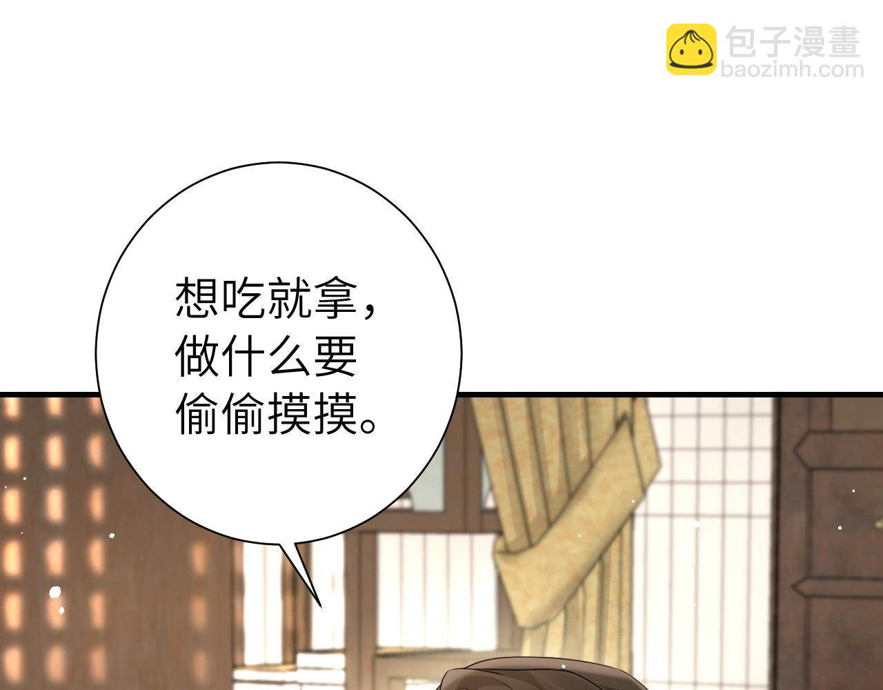 🍝炮灰闺女的生存方式 第134话 七公主为何红了眼眶 第23页