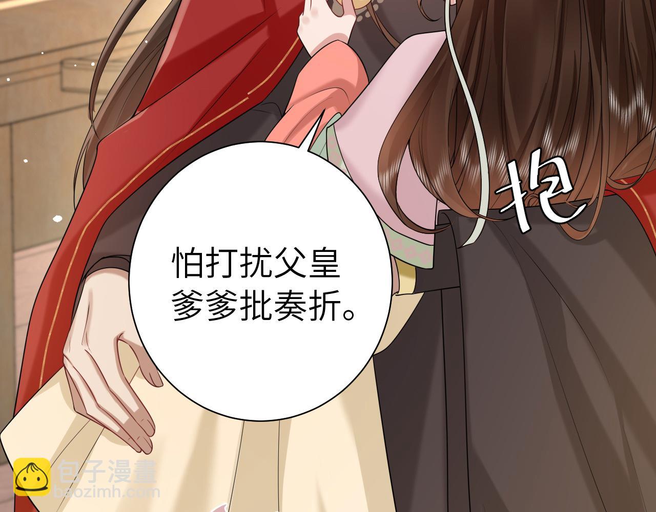 🍝炮灰闺女的生存方式 第134话 七公主为何红了眼眶 第25页