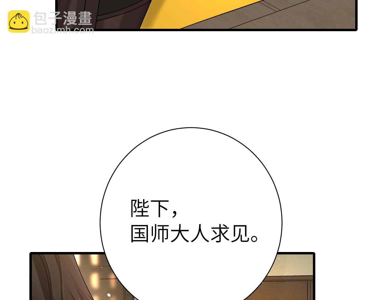 🍝炮灰闺女的生存方式 第134话 七公主为何红了眼眶 第29页