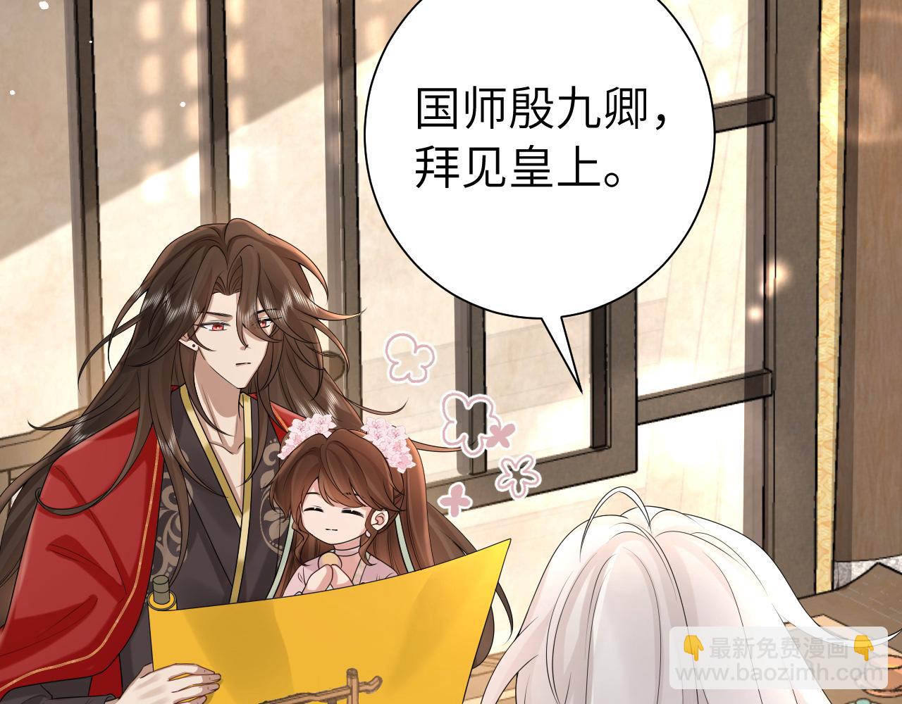 🍝炮灰闺女的生存方式 第134话 七公主为何红了眼眶 第33页