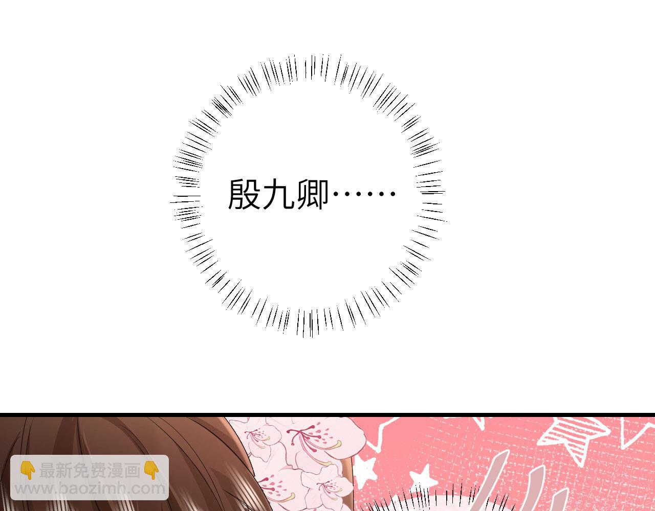 🍝炮灰闺女的生存方式 第134话 七公主为何红了眼眶 第38页