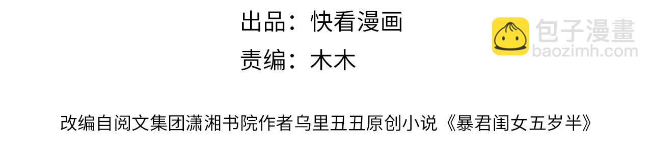 🍝炮灰闺女的生存方式 第134话 七公主为何红了眼眶 第4页