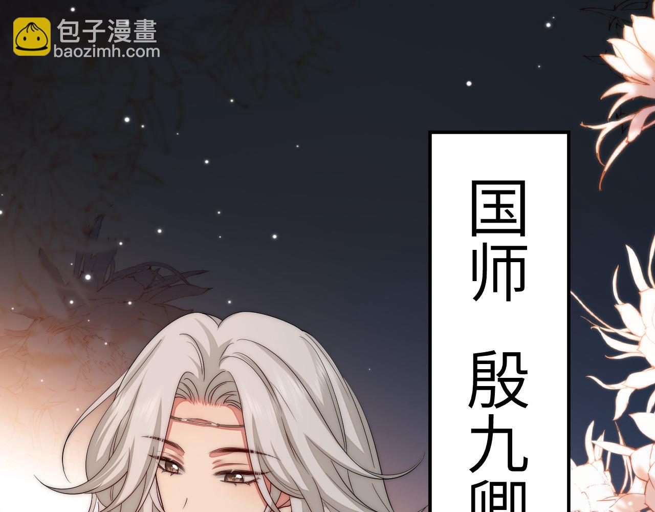 🍝炮灰闺女的生存方式 第134话 七公主为何红了眼眶 第40页