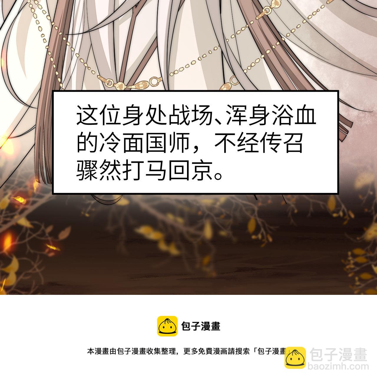🍝炮灰闺女的生存方式 第134话 七公主为何红了眼眶 第50页