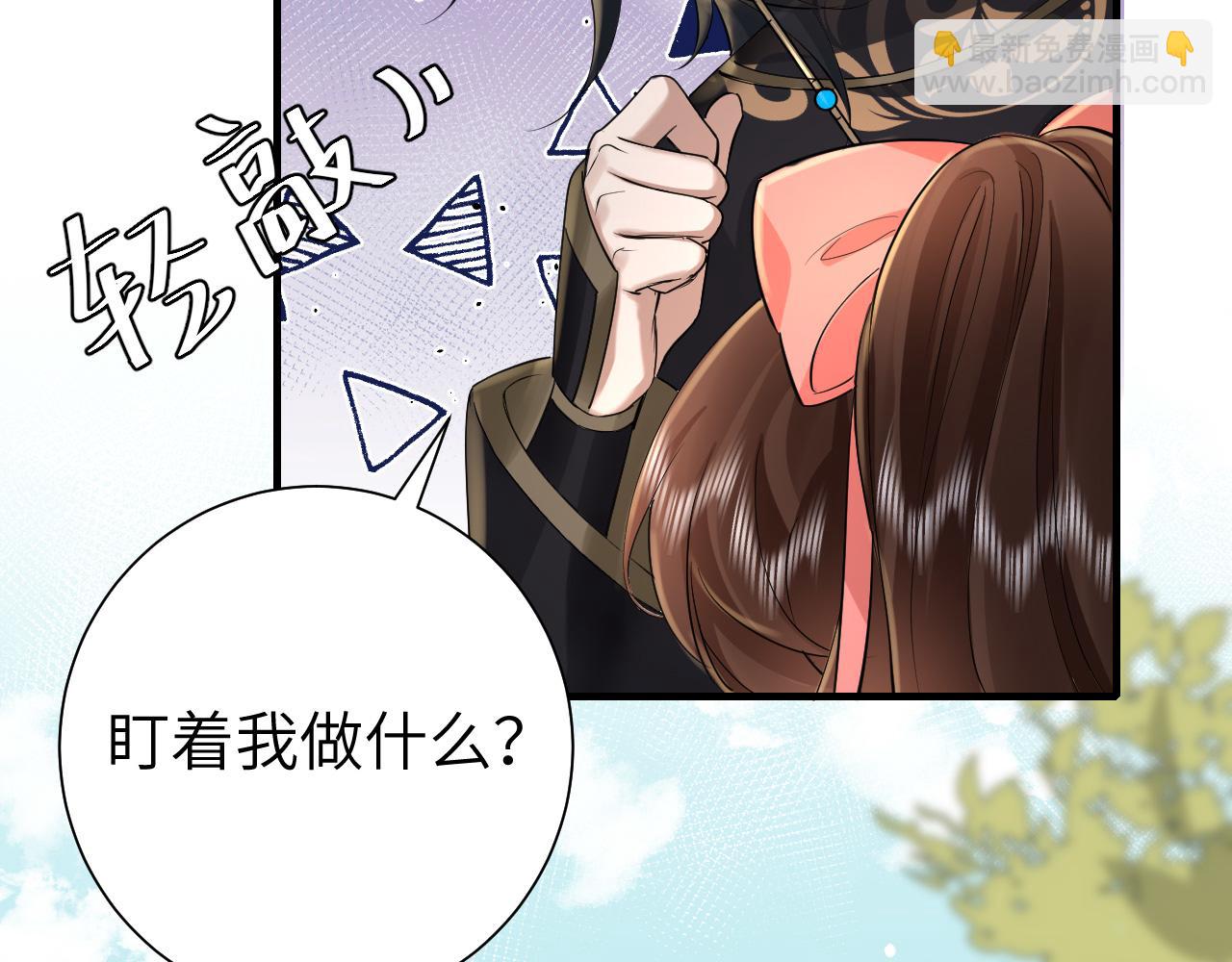 🍝炮灰闺女的生存方式 第134话 七公主为何红了眼眶 第6页
