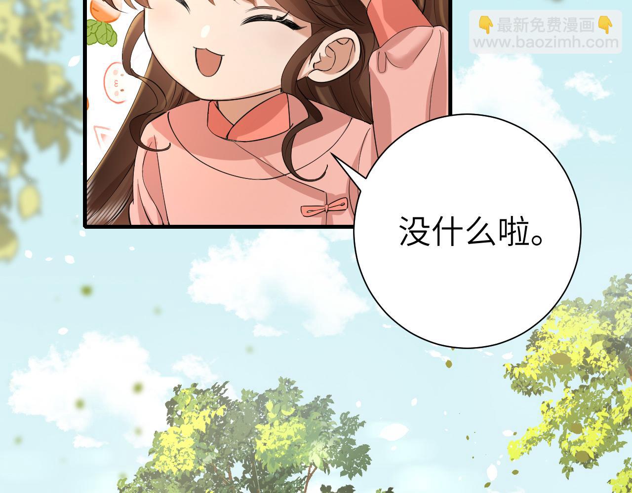 🍝炮灰闺女的生存方式 第134话 七公主为何红了眼眶 第8页