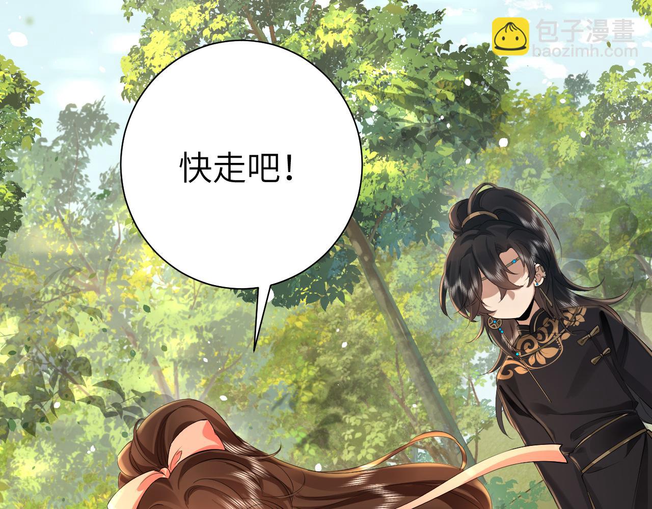 🍝炮灰闺女的生存方式 第134话 七公主为何红了眼眶 第9页