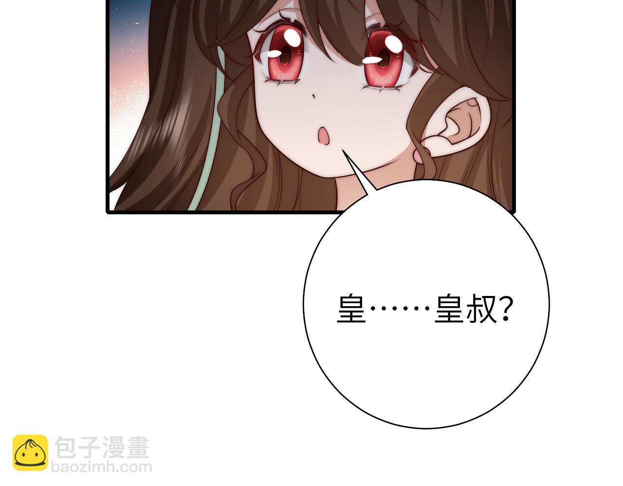 🍝炮灰闺女的生存方式 第136话 嗯？这是谁？ 第11页