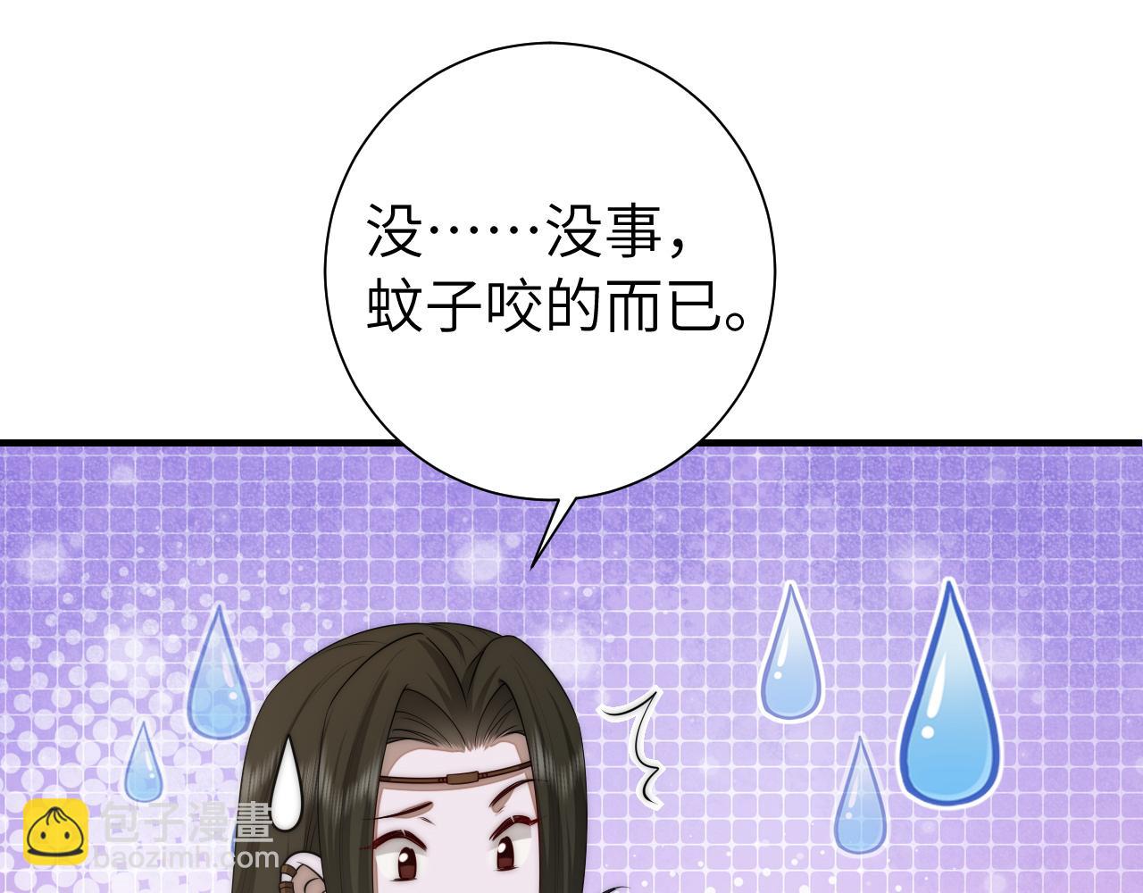 🍝炮灰闺女的生存方式 第136话 嗯？这是谁？ 第12页