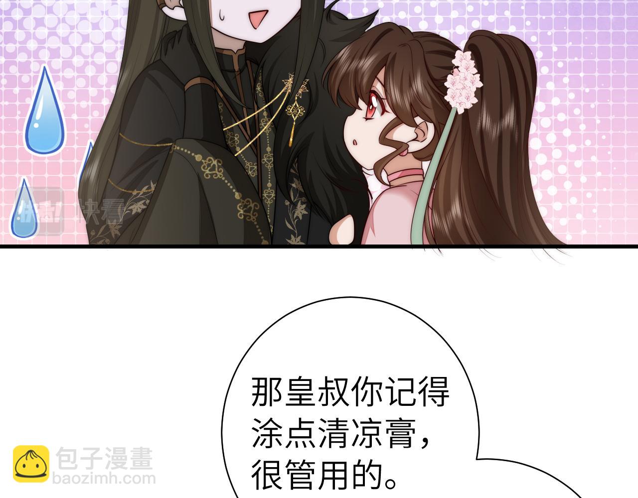 🍝炮灰闺女的生存方式 第136话 嗯？这是谁？ 第13页