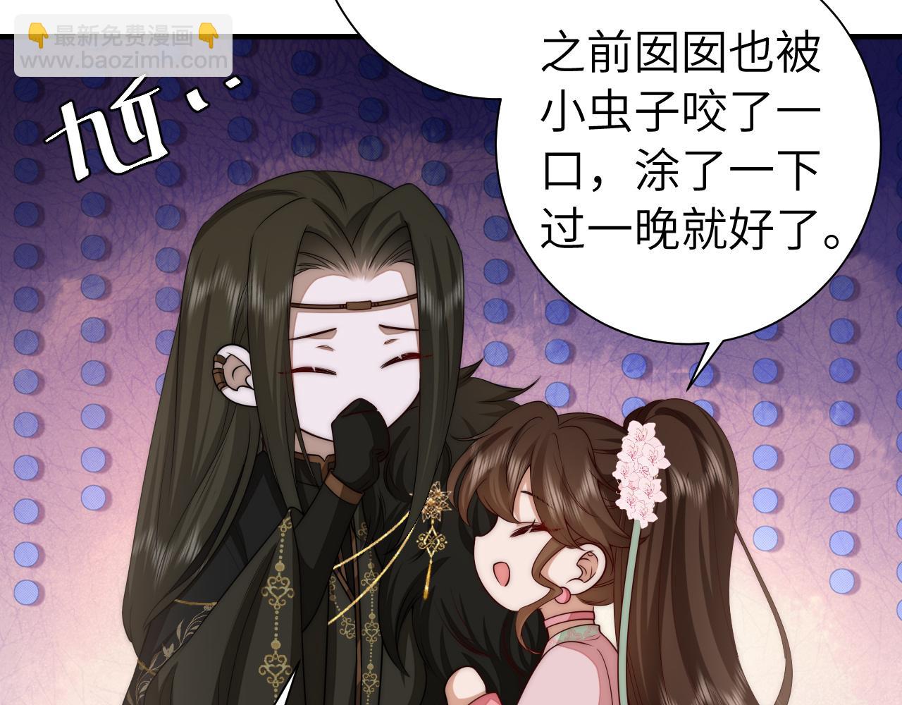 🍝炮灰闺女的生存方式 第136话 嗯？这是谁？ 第14页