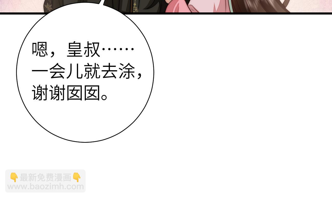 🍝炮灰闺女的生存方式 第136话 嗯？这是谁？ 第15页