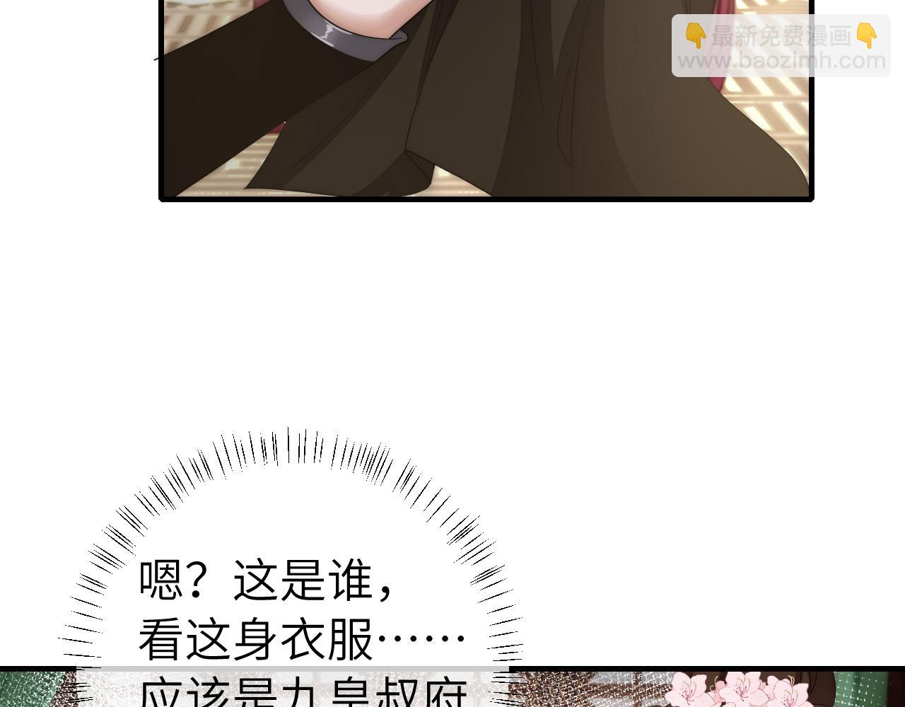 🍝炮灰闺女的生存方式 第136话 嗯？这是谁？ 第18页