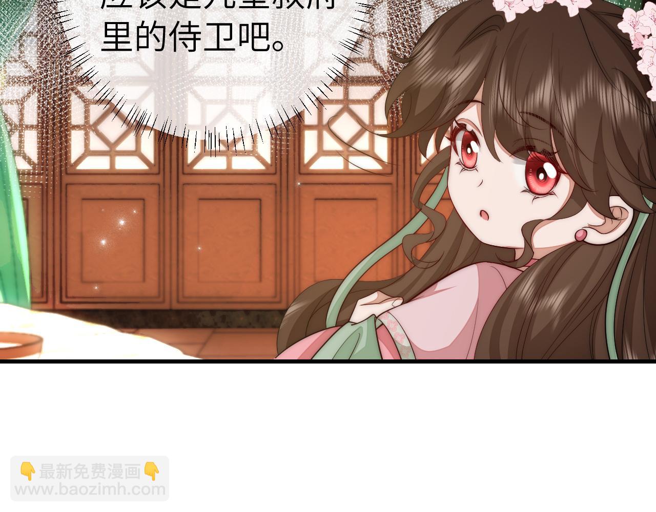 🍝炮灰闺女的生存方式 第136话 嗯？这是谁？ 第19页
