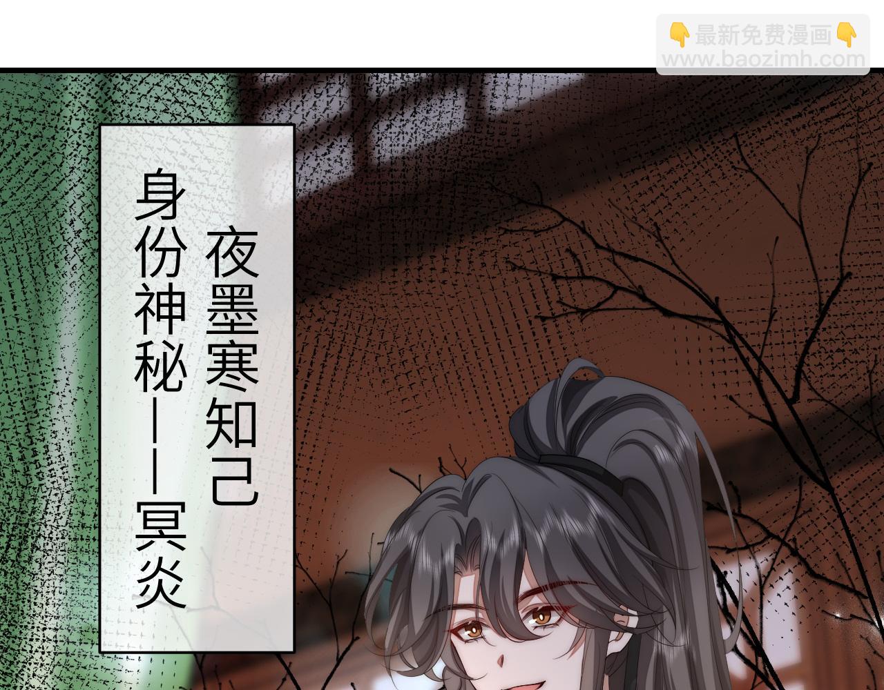 🍝炮灰闺女的生存方式 第136话 嗯？这是谁？ 第20页