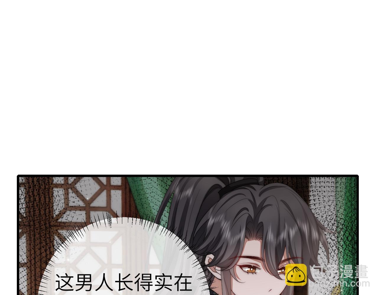 🍝炮灰闺女的生存方式 第136话 嗯？这是谁？ 第23页