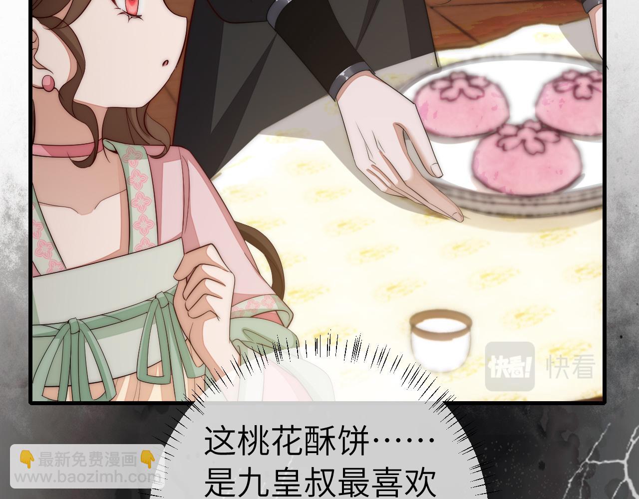 🍝炮灰闺女的生存方式 第136话 嗯？这是谁？ 第25页