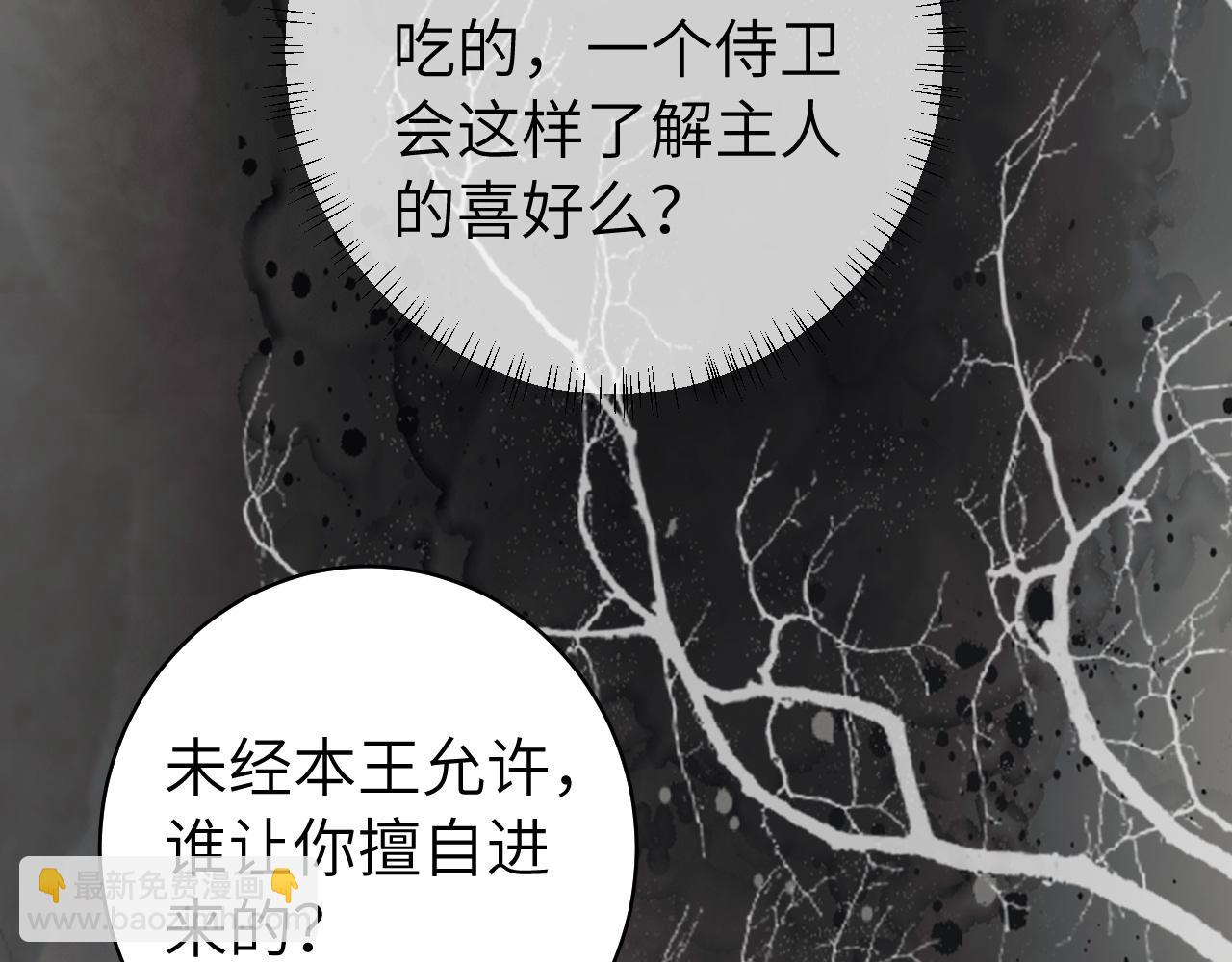 🍝炮灰闺女的生存方式 第136话 嗯？这是谁？ 第26页