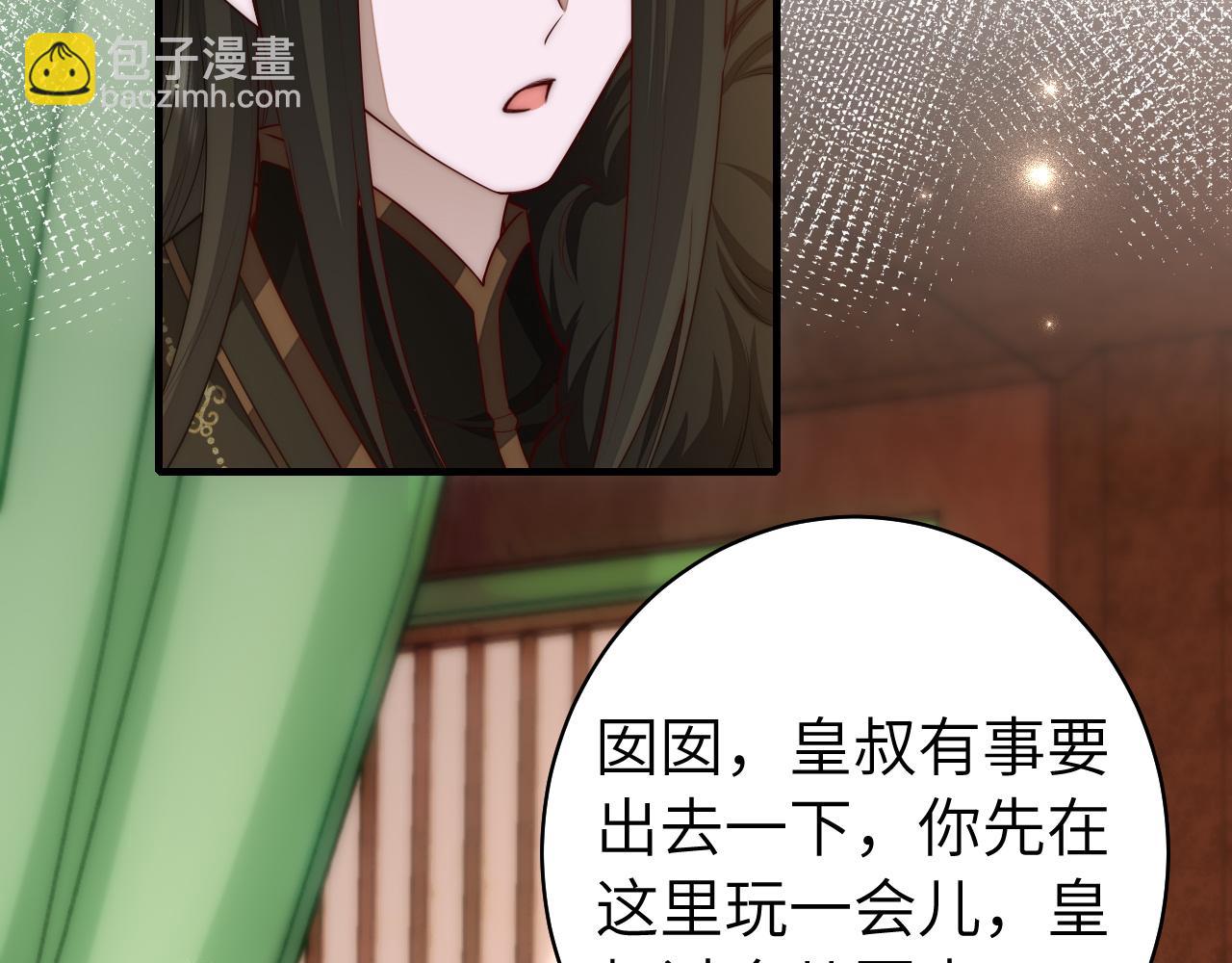 🍝炮灰闺女的生存方式 第136话 嗯？这是谁？ 第34页