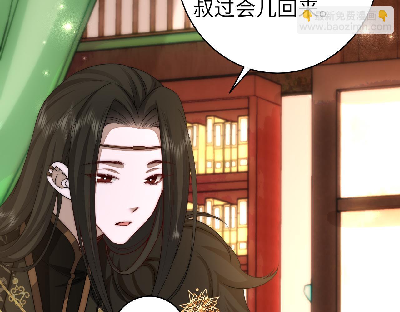 🍝炮灰闺女的生存方式 第136话 嗯？这是谁？ 第35页