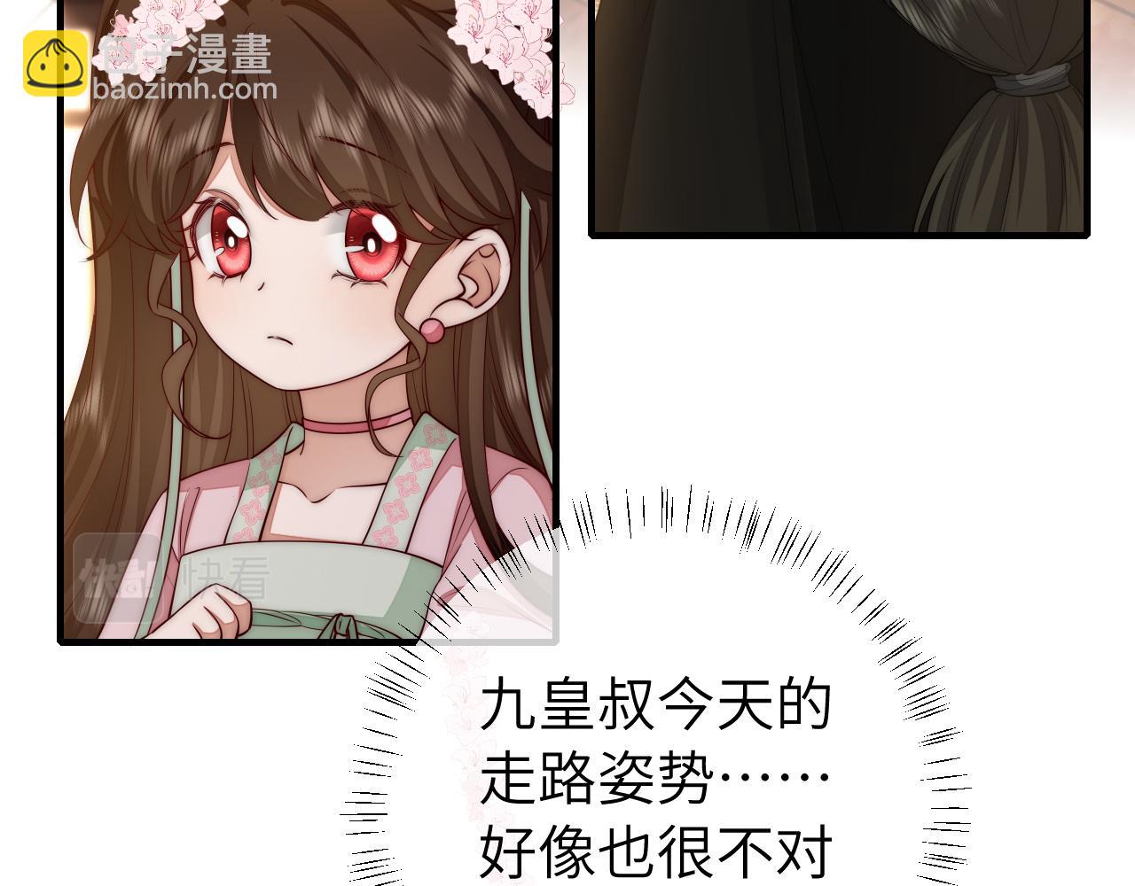 🍝炮灰闺女的生存方式 第136话 嗯？这是谁？ 第41页