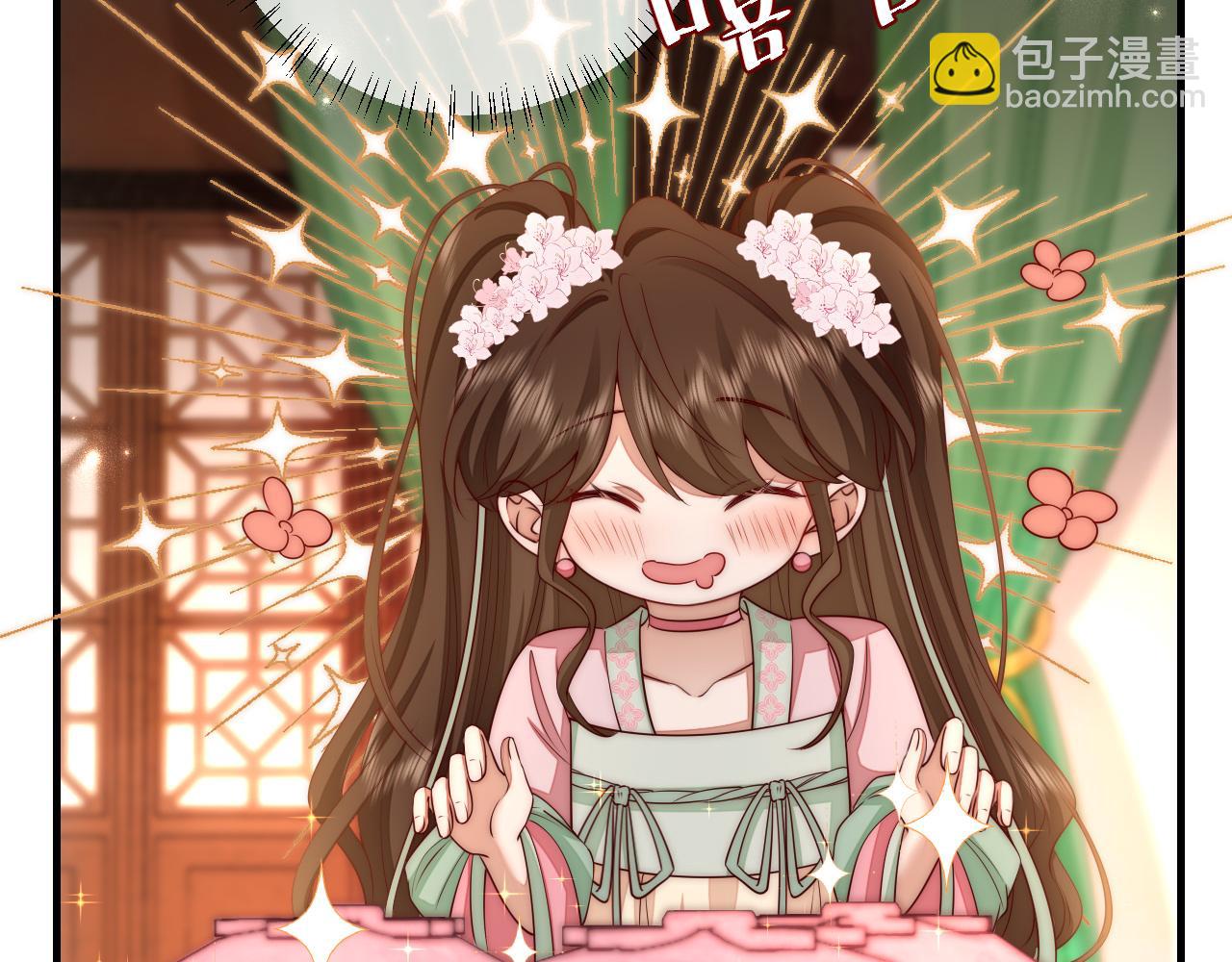 🍝炮灰闺女的生存方式 第136话 嗯？这是谁？ 第43页