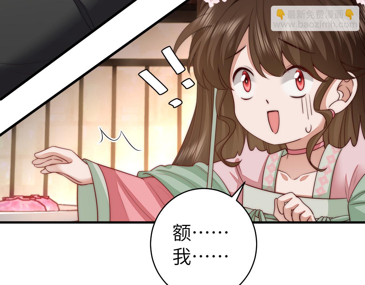 🍝炮灰闺女的生存方式 第136话 嗯？这是谁？ 第46页