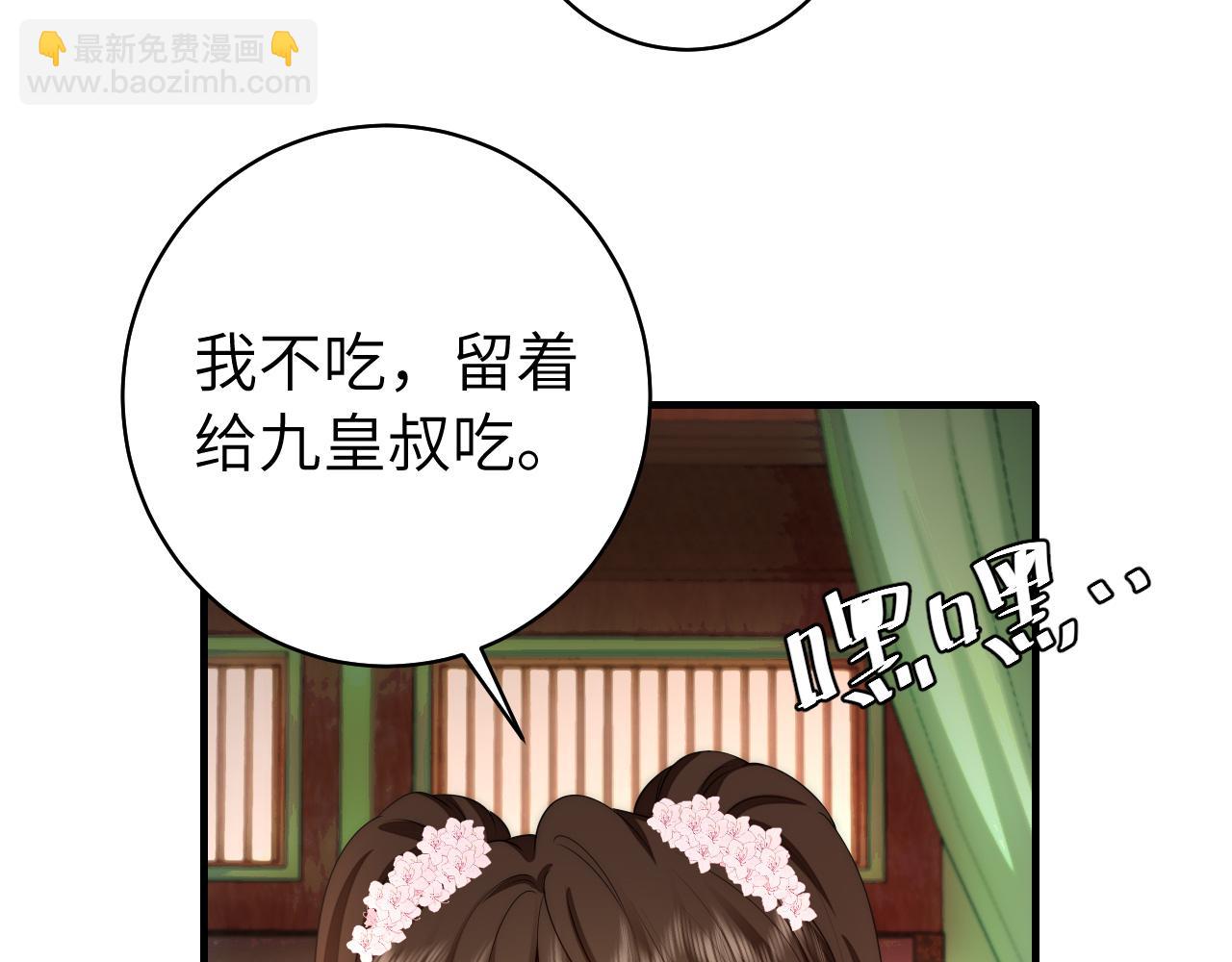 🍝炮灰闺女的生存方式 第136话 嗯？这是谁？ 第47页