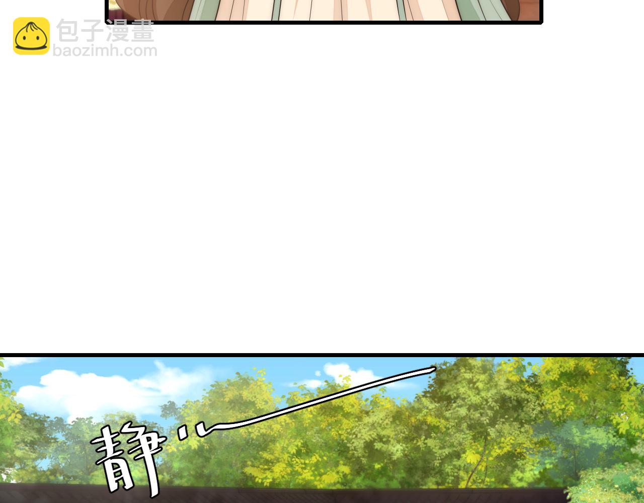 🍝炮灰闺女的生存方式 第136话 嗯？这是谁？ 第49页