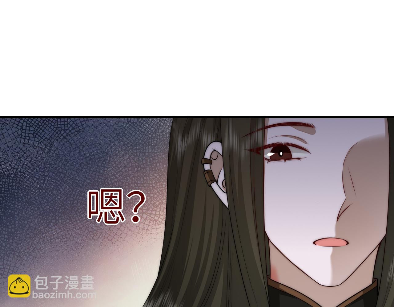 🍝炮灰闺女的生存方式 第136话 嗯？这是谁？ 第5页